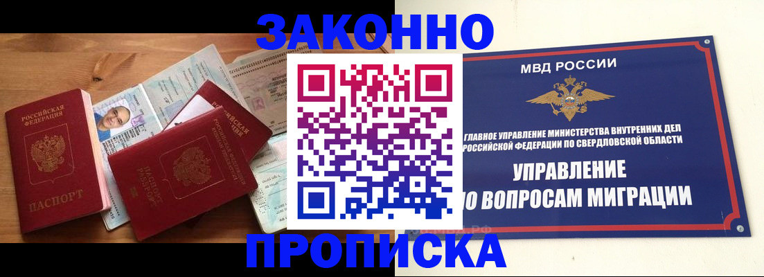временная регистрация в квартире в Гороховце