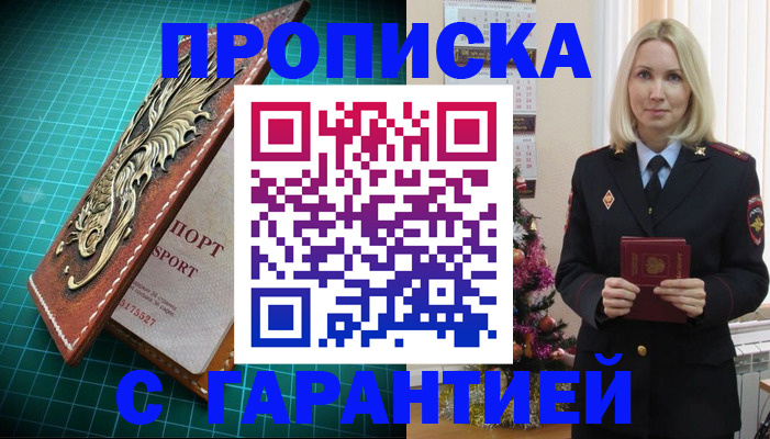 миграционный учет в Гороховце
