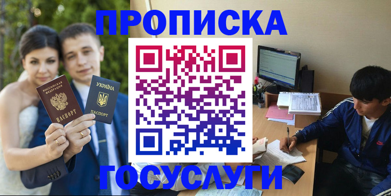временная регистрация в Гороховце
