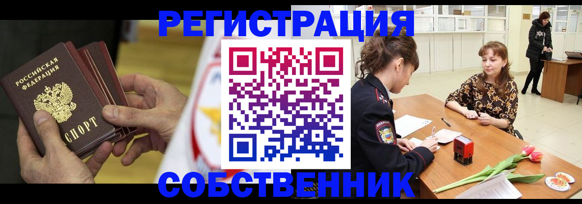 прописка поиск в Гороховце